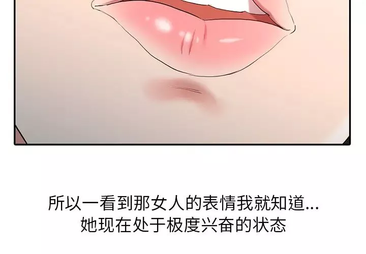 调阴妙手-第2话 - 图片 2