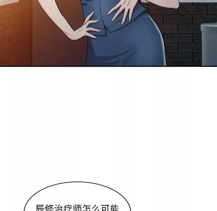 调阴妙手-第2话 - 图片 18