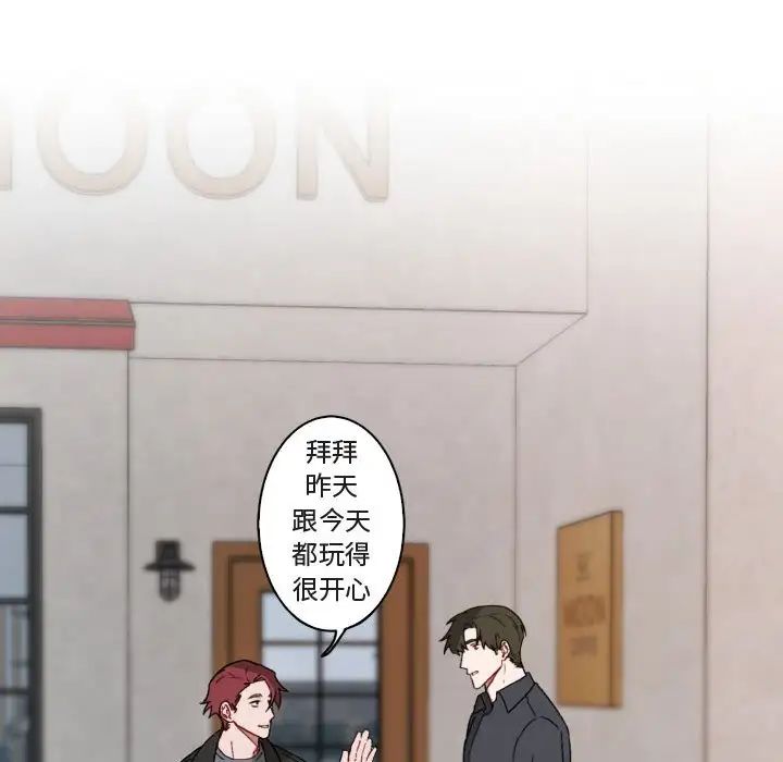 與你的未來第15话