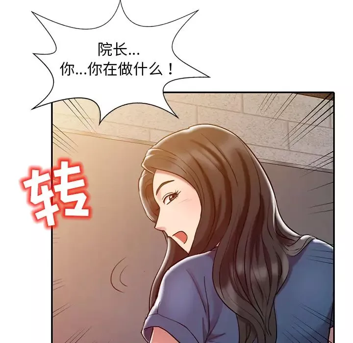 调阴妙手-第2话 - 图片 25