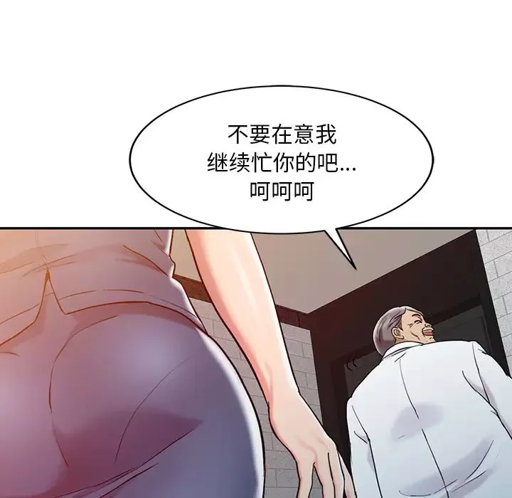 調陰妙手第2話