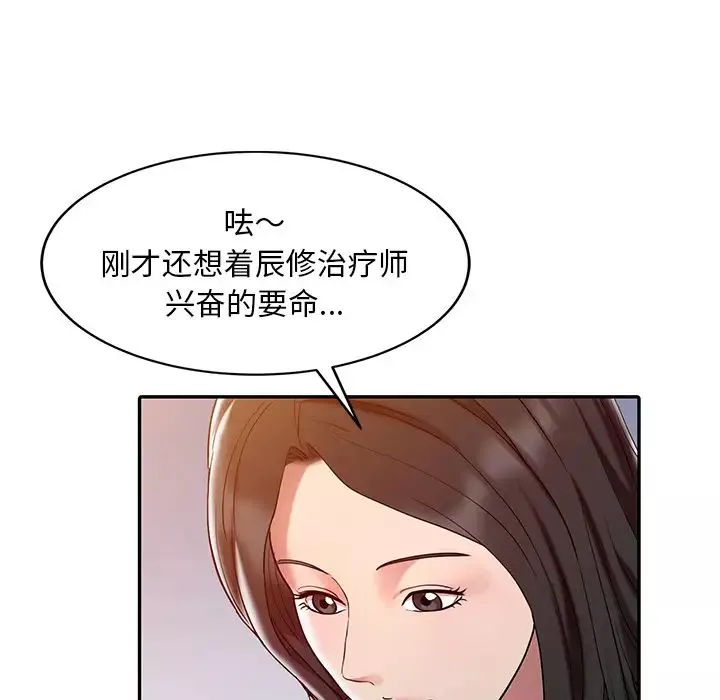 调阴妙手-第2话 - 图片 32