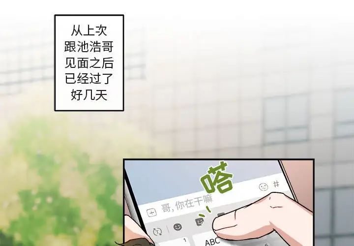 與你的未來第16话