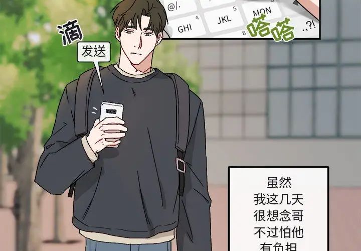 与你的未来第16话