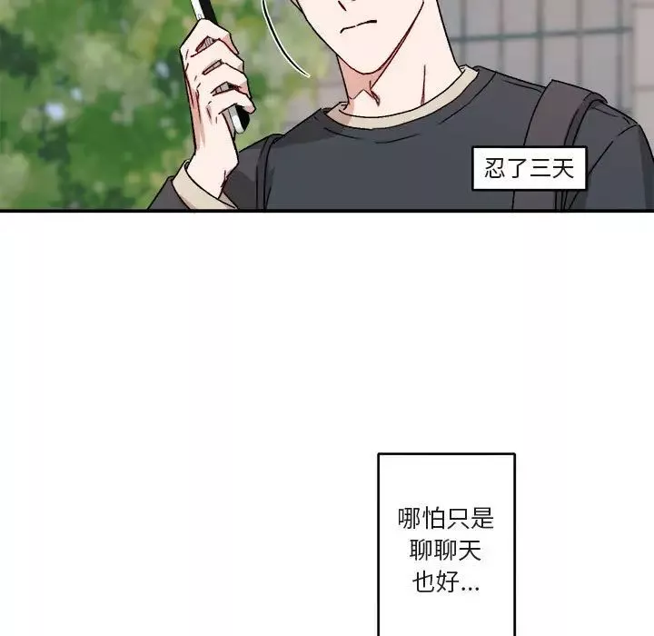 與你的未來第16话