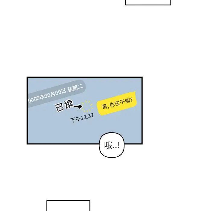 與你的未來第16话