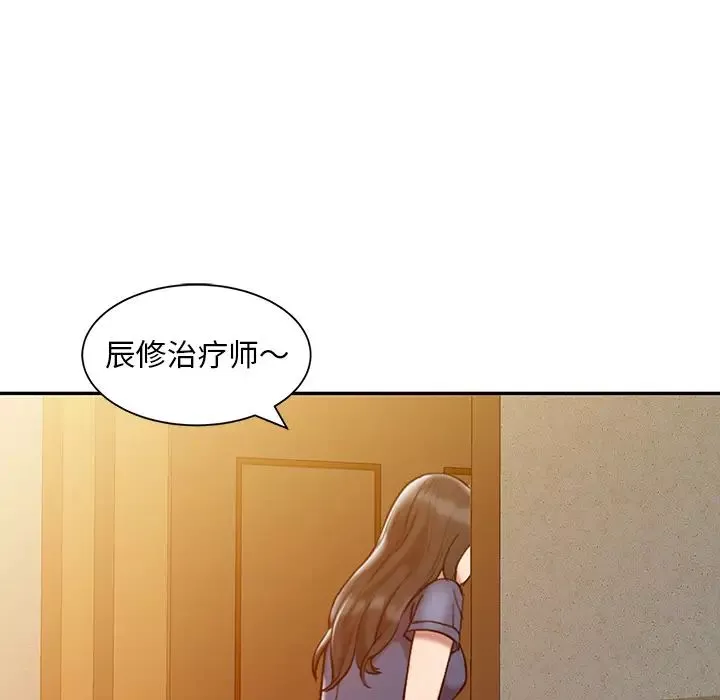调阴妙手-第2话 - 图片 35