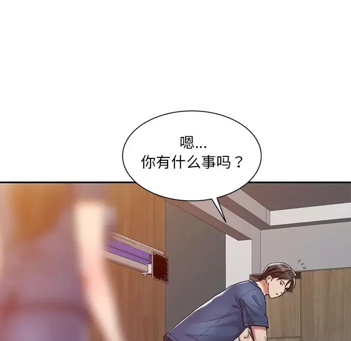 调阴妙手-第2话 - 图片 37