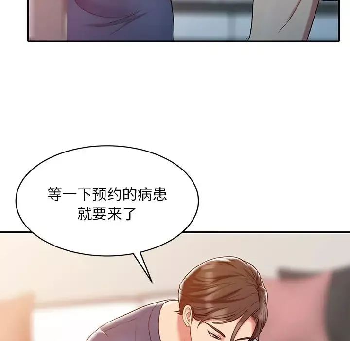 调阴妙手-第2话 - 图片 40