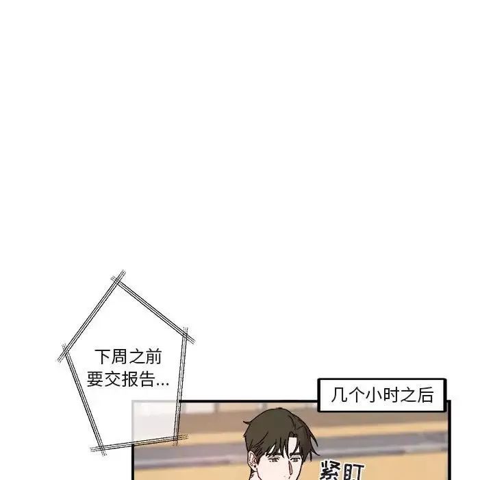 與你的未來第16话