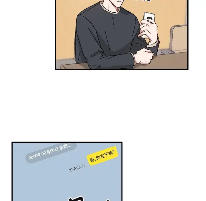 與你的未來第16话