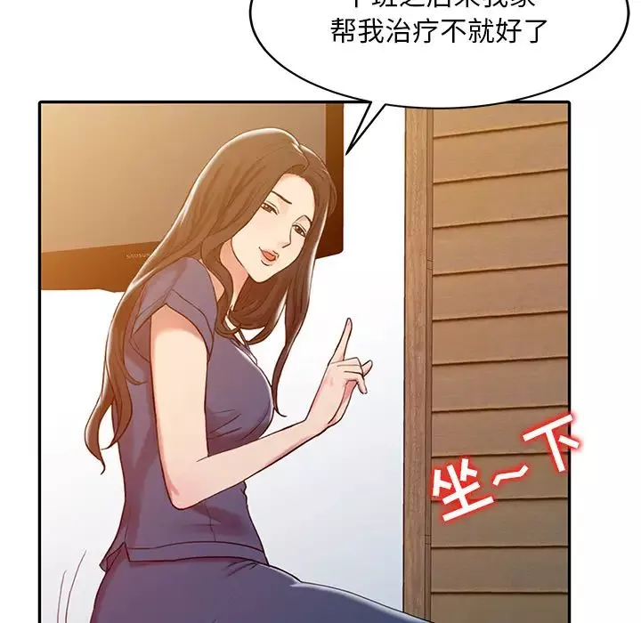 调阴妙手-第2话 - 图片 42