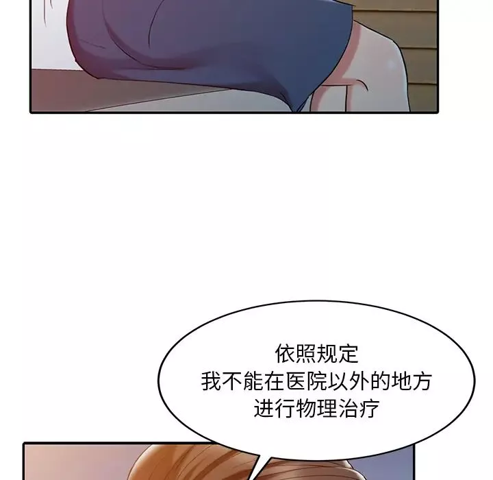 调阴妙手-第2话 - 图片 43