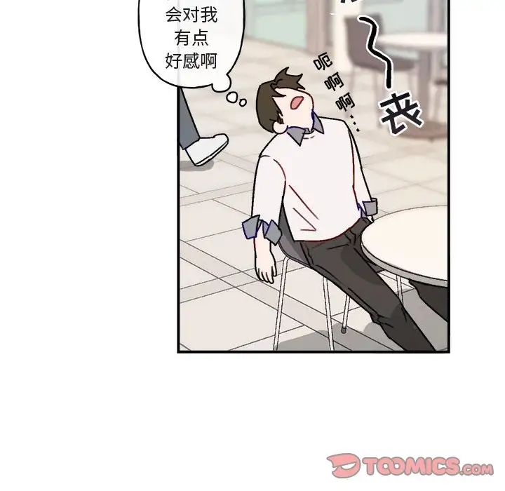 與你的未來第16话