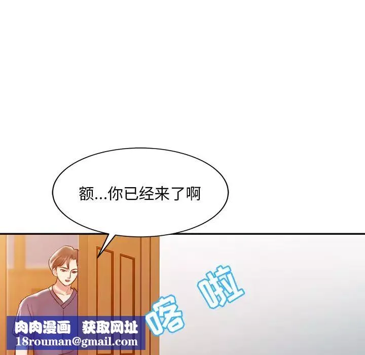 调阴妙手-第2话 - 图片 50