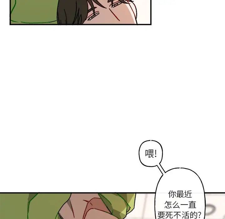 与你的未来第16话