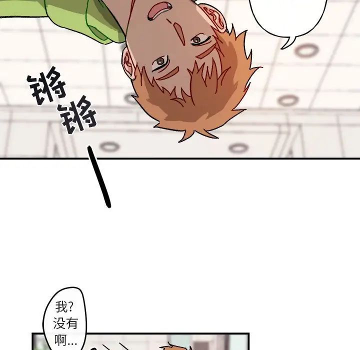 與你的未來第16话