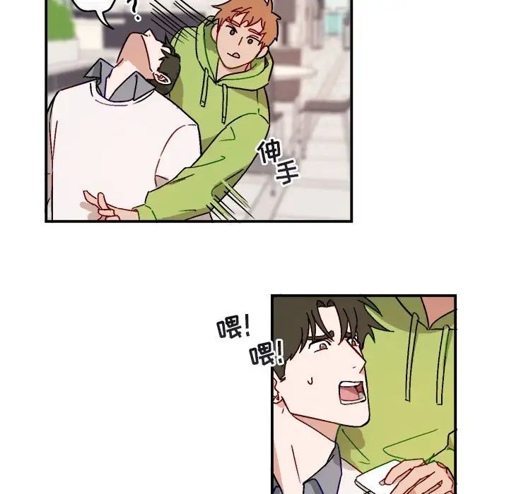 与你的未来第16话