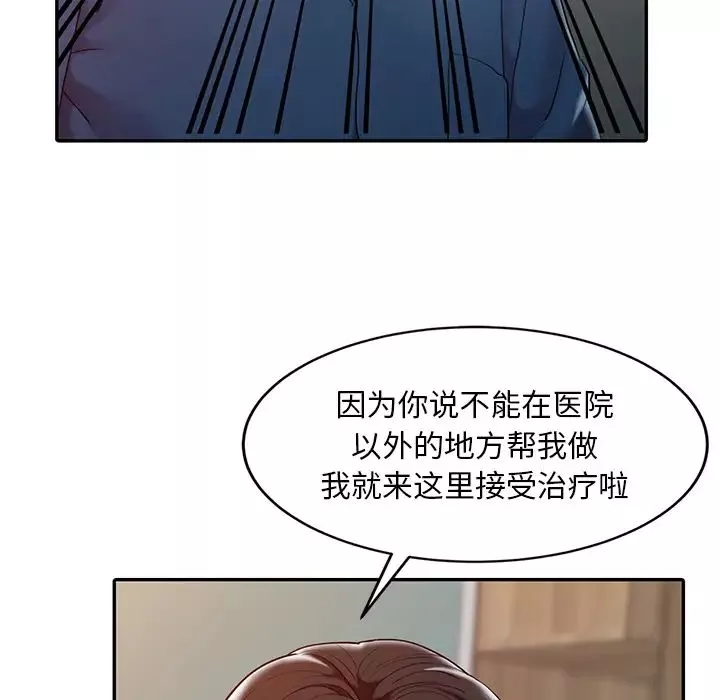调阴妙手-第2话 - 图片 56