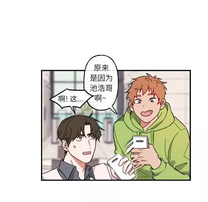 與你的未來第16话