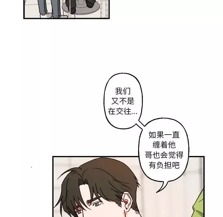 與你的未來第16话