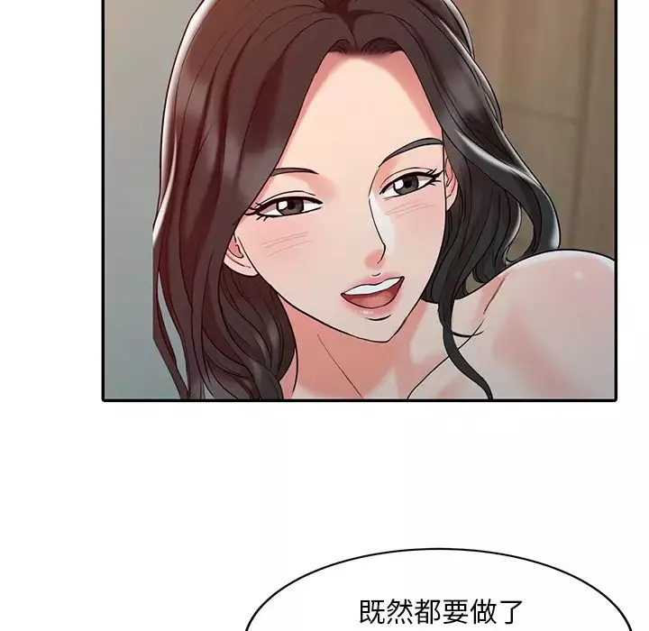 调阴妙手-第2话 - 图片 57