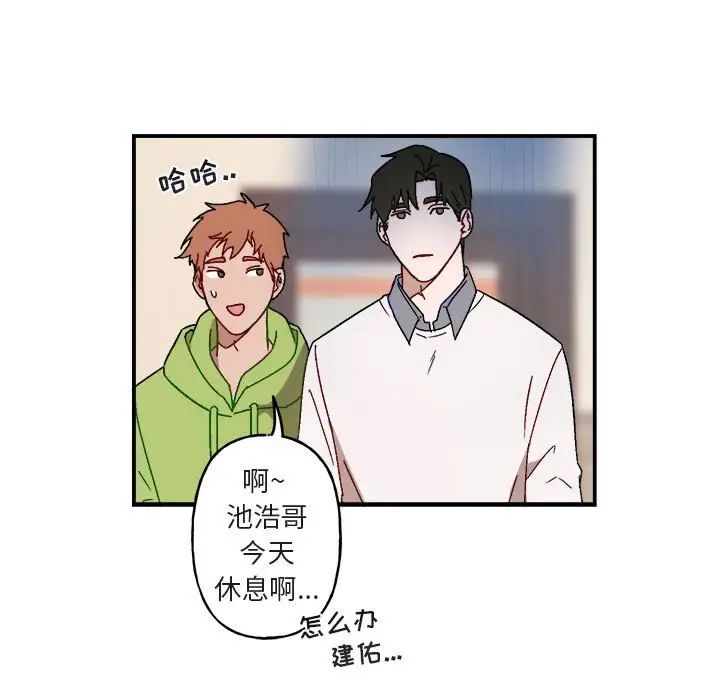 与你的未来第16话