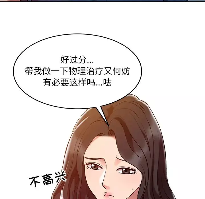 调阴妙手-第2话 - 图片 70
