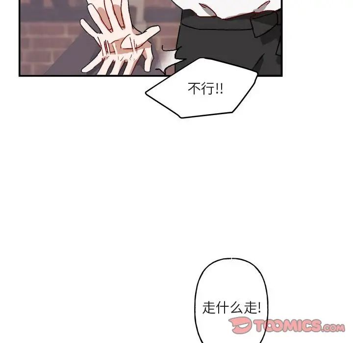 與你的未來第16话