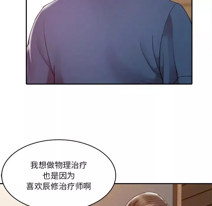 調陰妙手第2話