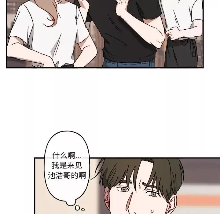 與你的未來第16话