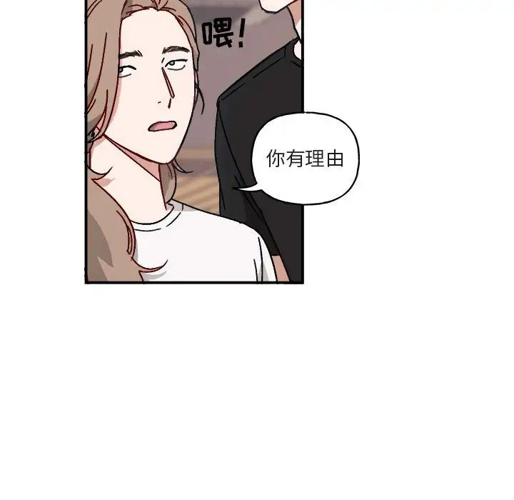 与你的未来第16话