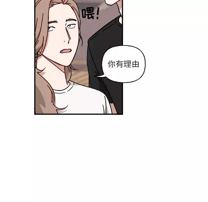 與你的未來第16话