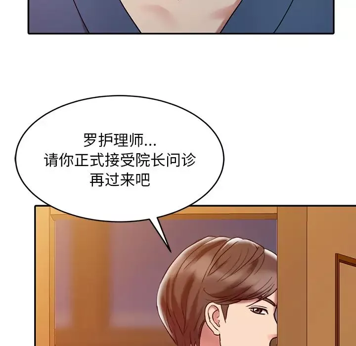 调阴妙手-第2话 - 图片 81
