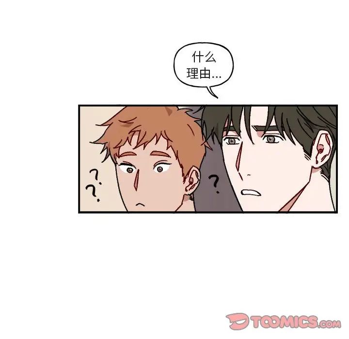 与你的未来第16话