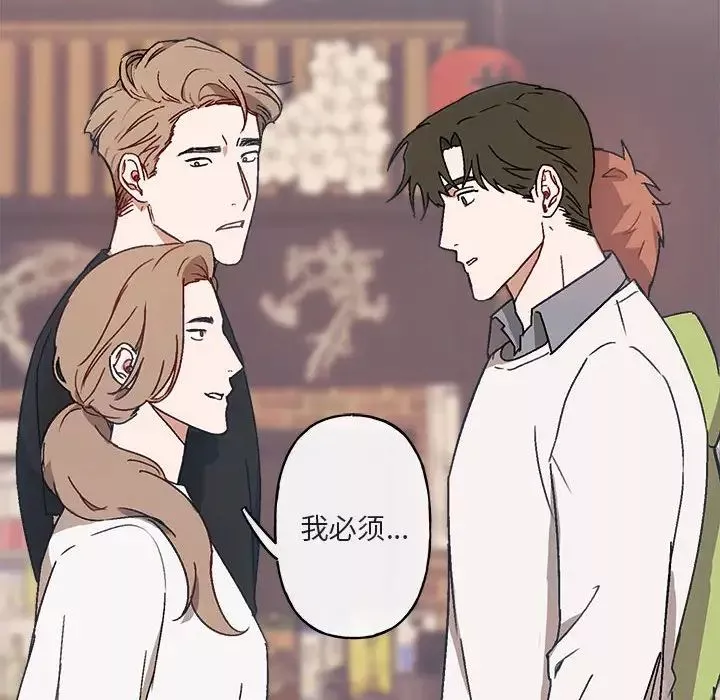 與你的未來第16话