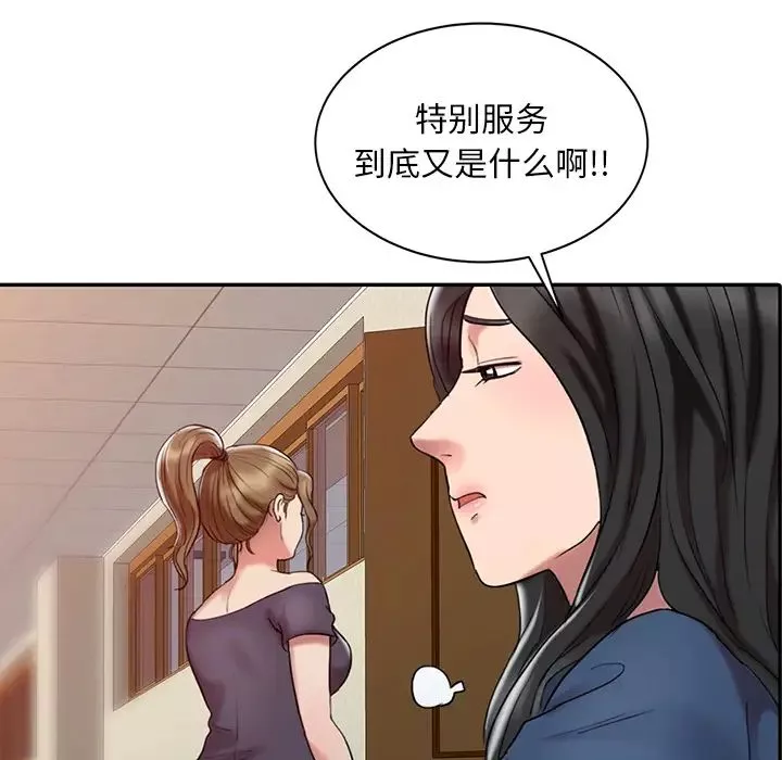 調陰妙手第2話