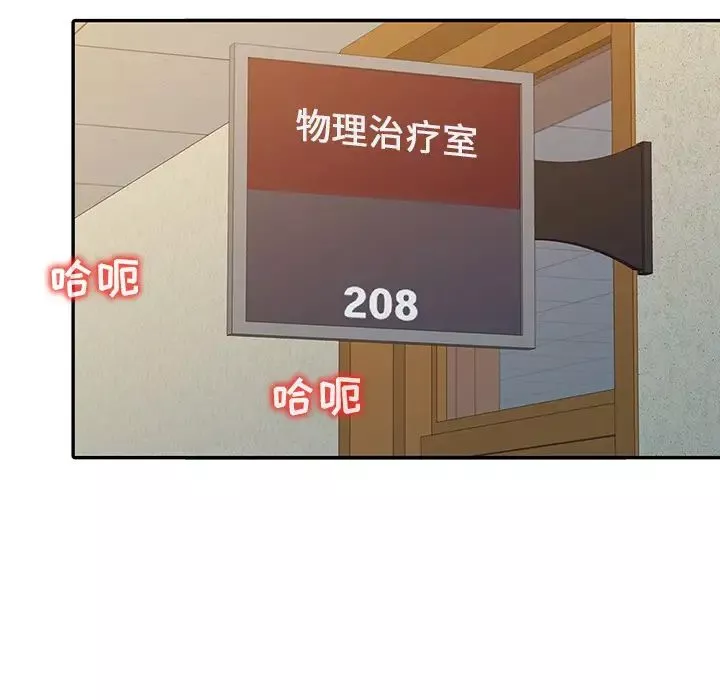 調陰妙手第2話