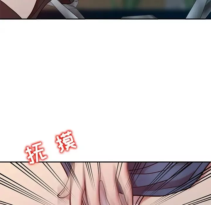 調陰妙手第2話