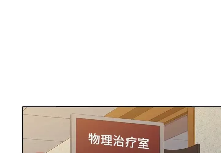 調陰妙手第3話