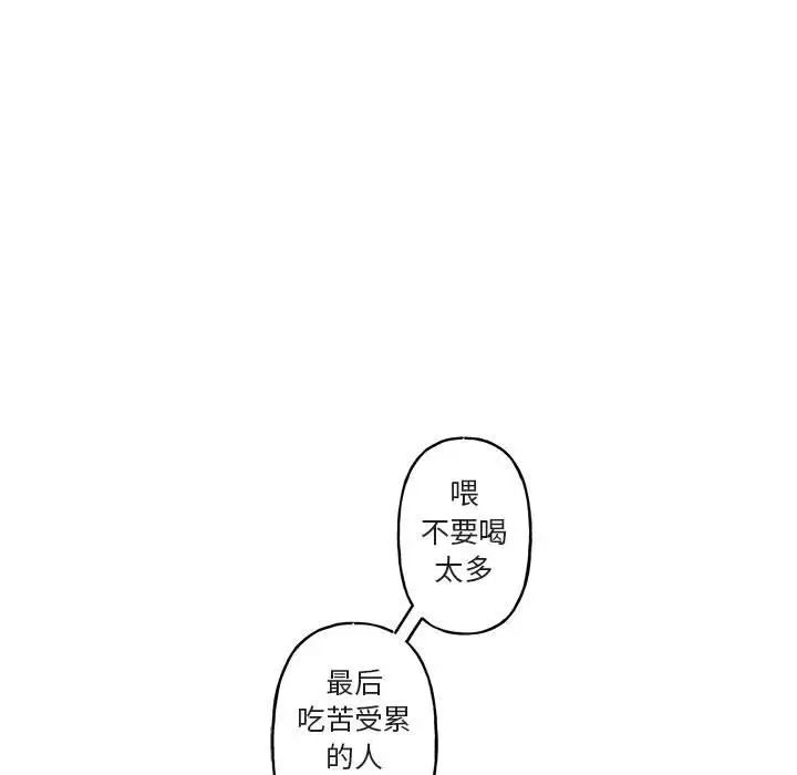 与你的未来第17话