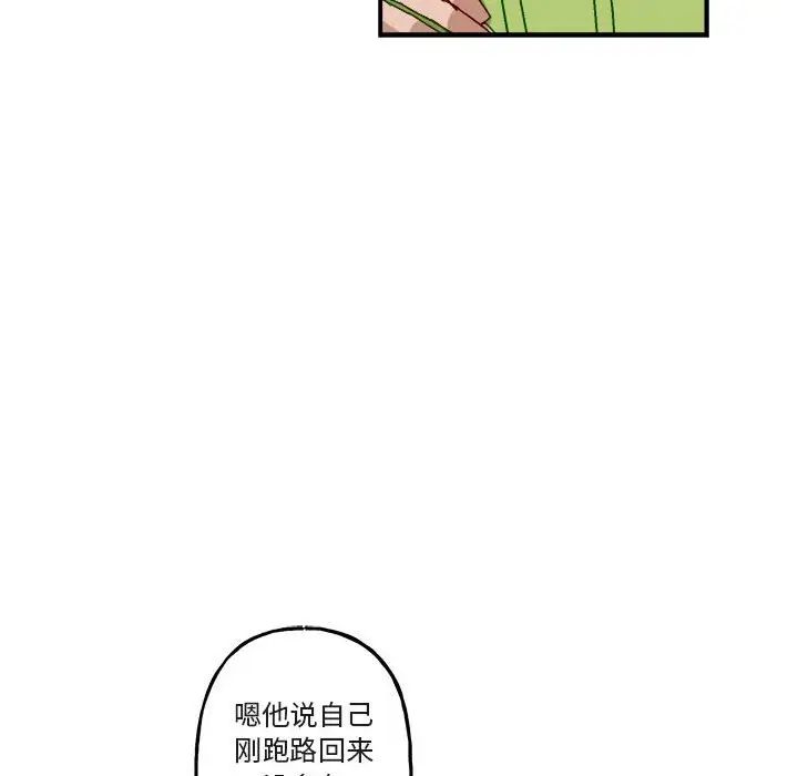 与你的未来第17话