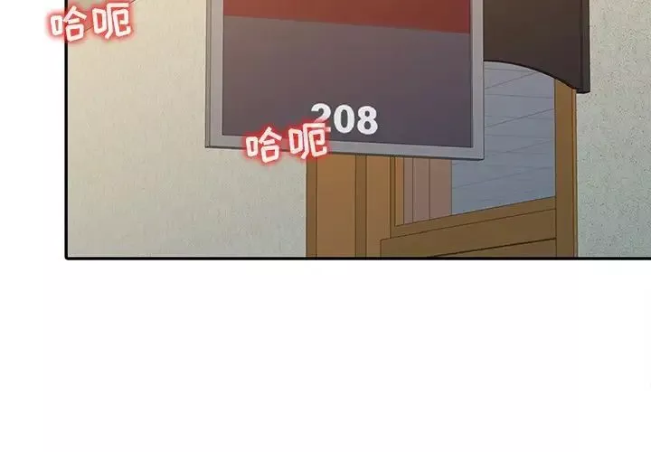 调阴妙手-第3话 - 图片 4