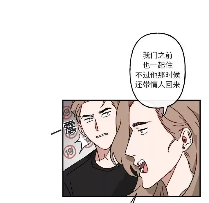 與你的未來第17话