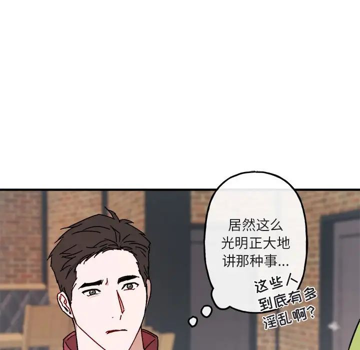 与你的未来第17话