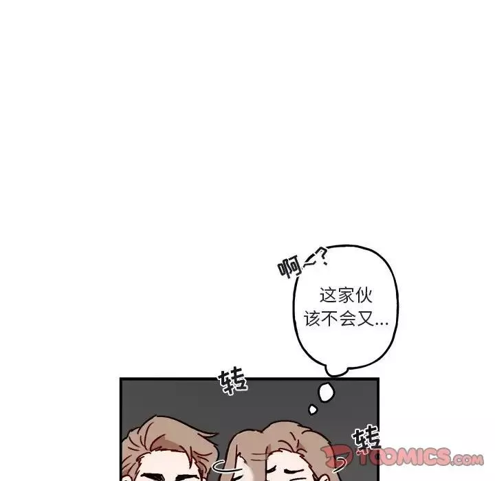 與你的未來第17话