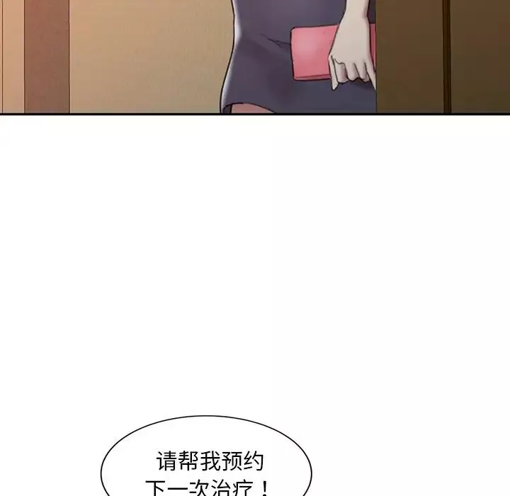调阴妙手-第3话 - 图片 18