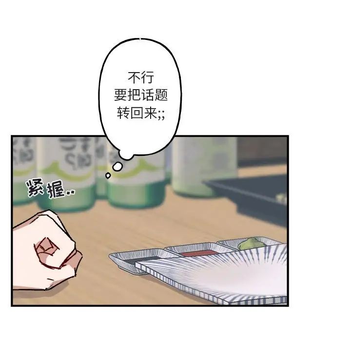 與你的未來第17话