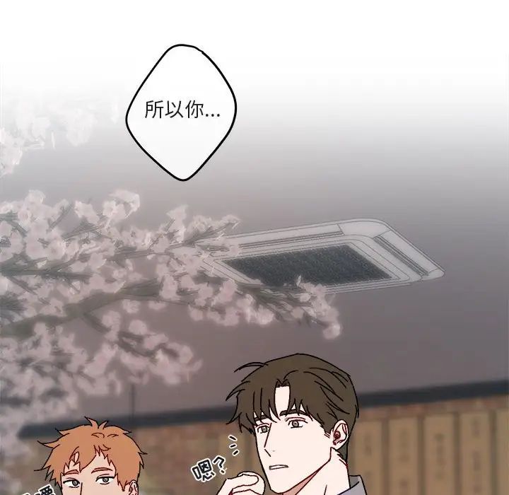 与你的未来第17话