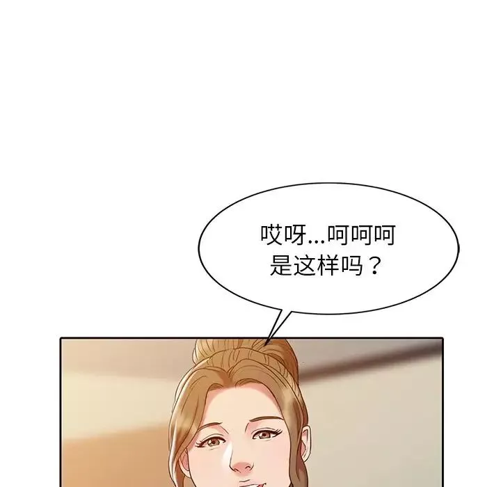 調陰妙手第3話